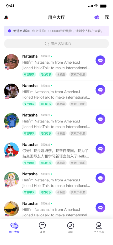 OvoHi 应用预览